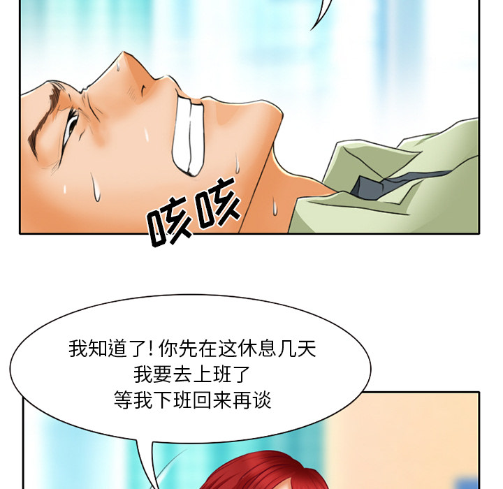 《虚荣与谎言》漫画最新章节第24话免费下拉式在线观看章节第【20】张图片