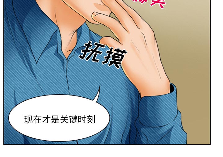 《虚荣与谎言》漫画最新章节第24话免费下拉式在线观看章节第【13】张图片