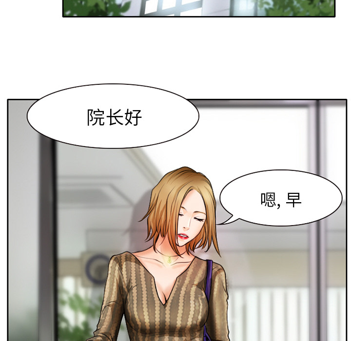 《虚荣与谎言》漫画最新章节第24话免费下拉式在线观看章节第【11】张图片