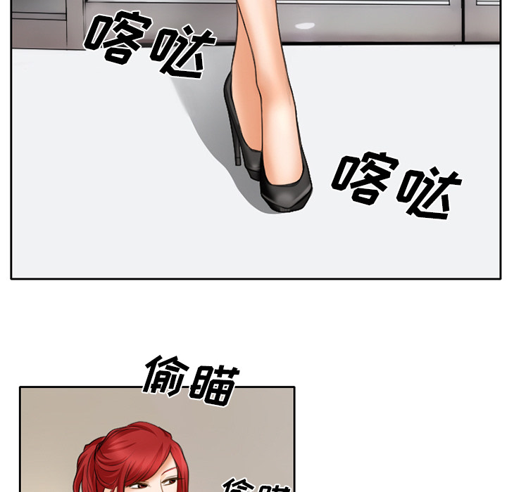 《虚荣与谎言》漫画最新章节第24话免费下拉式在线观看章节第【9】张图片