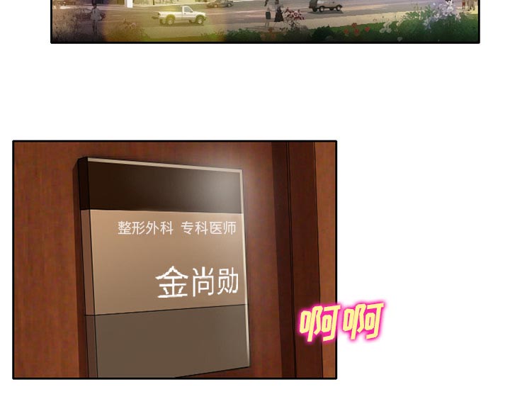 《虚荣与谎言》漫画最新章节第24话免费下拉式在线观看章节第【6】张图片