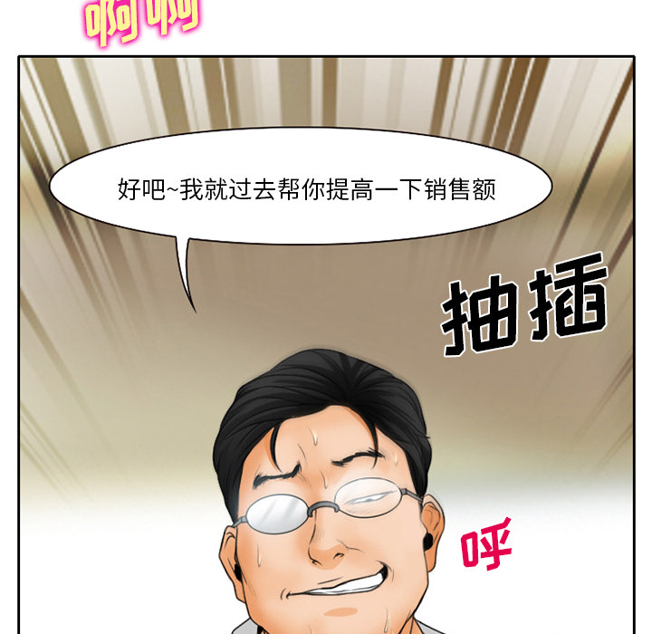 《虚荣与谎言》漫画最新章节第24话免费下拉式在线观看章节第【2】张图片