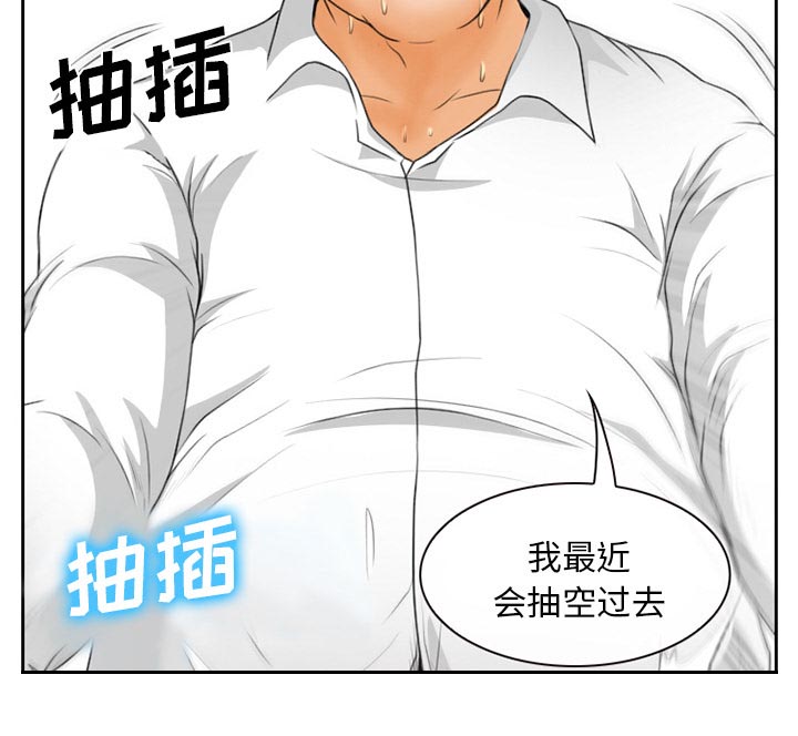 《虚荣与谎言》漫画最新章节第24话免费下拉式在线观看章节第【1】张图片