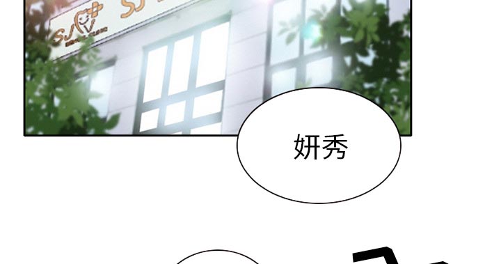 《虚荣与谎言》漫画最新章节第25话免费下拉式在线观看章节第【36】张图片