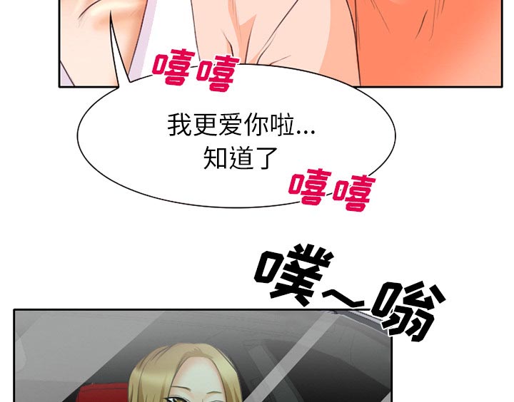 《虚荣与谎言》漫画最新章节第25话免费下拉式在线观看章节第【18】张图片