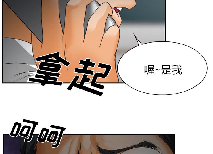 《虚荣与谎言》漫画最新章节第26话免费下拉式在线观看章节第【38】张图片