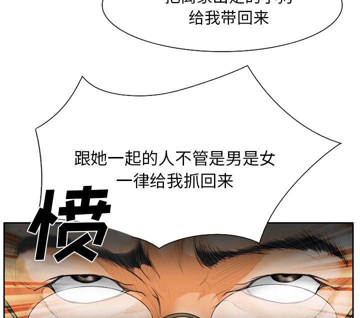 《虚荣与谎言》漫画最新章节第26话免费下拉式在线观看章节第【36】张图片