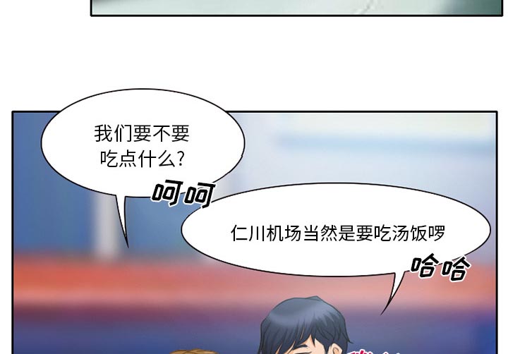 《虚荣与谎言》漫画最新章节第26话免费下拉式在线观看章节第【31】张图片