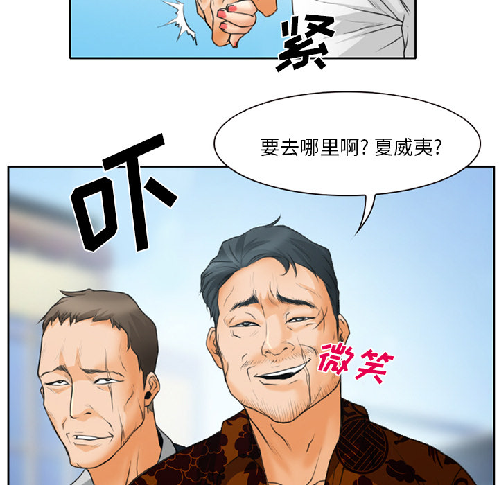 《虚荣与谎言》漫画最新章节第26话免费下拉式在线观看章节第【27】张图片