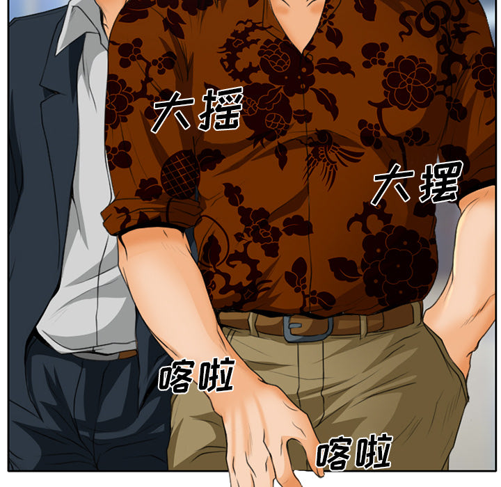 《虚荣与谎言》漫画最新章节第26话免费下拉式在线观看章节第【26】张图片