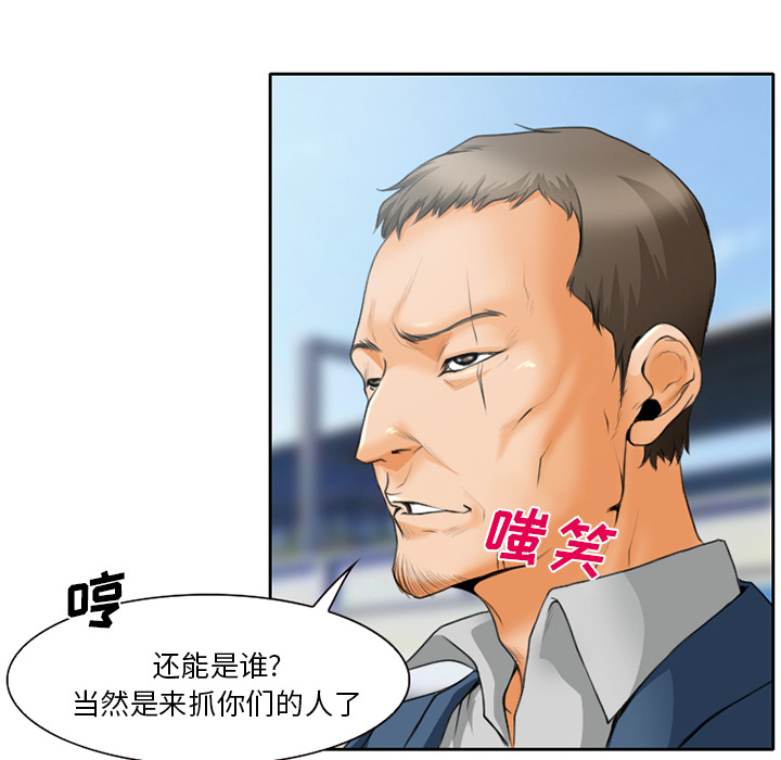 《虚荣与谎言》漫画最新章节第26话免费下拉式在线观看章节第【24】张图片