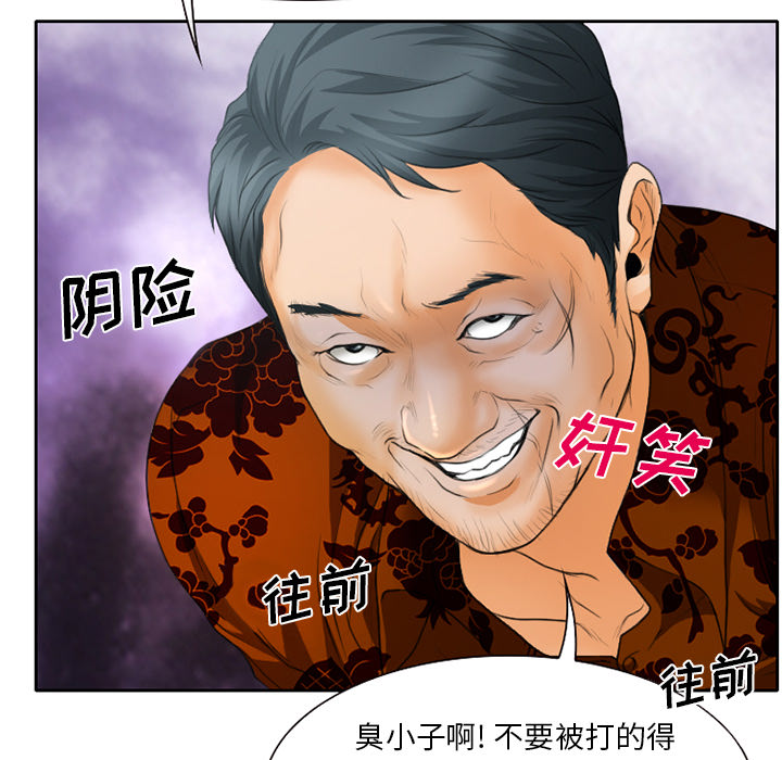 《虚荣与谎言》漫画最新章节第26话免费下拉式在线观看章节第【22】张图片