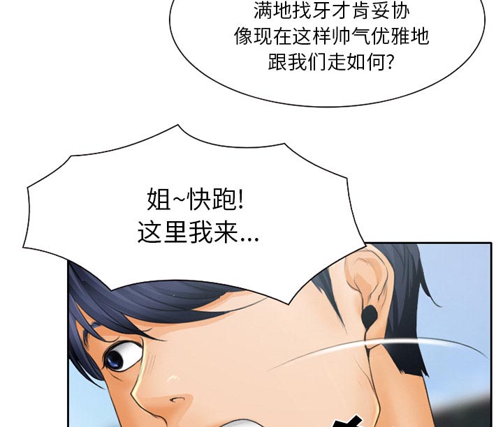 《虚荣与谎言》漫画最新章节第26话免费下拉式在线观看章节第【21】张图片