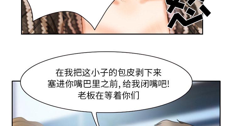 《虚荣与谎言》漫画最新章节第26话免费下拉式在线观看章节第【16】张图片