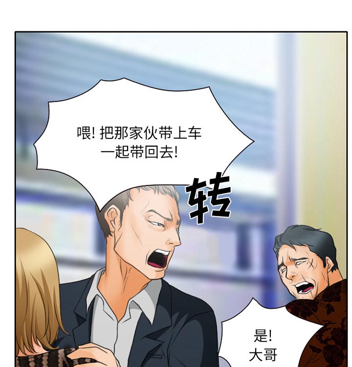 《虚荣与谎言》漫画最新章节第26话免费下拉式在线观看章节第【12】张图片