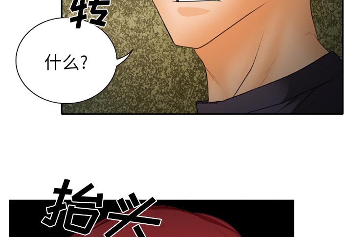 《虚荣与谎言》漫画最新章节第28话免费下拉式在线观看章节第【25】张图片