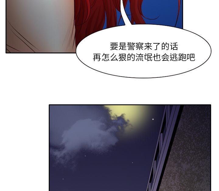 《虚荣与谎言》漫画最新章节第28话免费下拉式在线观看章节第【23】张图片