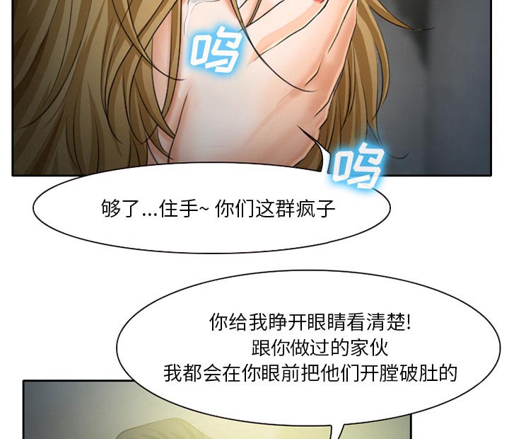 《虚荣与谎言》漫画最新章节第28话免费下拉式在线观看章节第【15】张图片