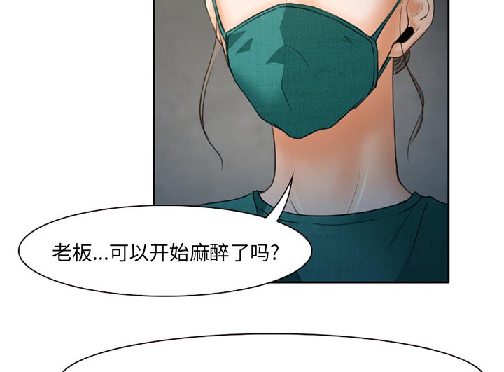 《虚荣与谎言》漫画最新章节第28话免费下拉式在线观看章节第【13】张图片