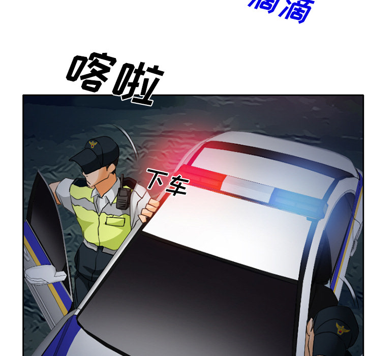 《虚荣与谎言》漫画最新章节第28话免费下拉式在线观看章节第【10】张图片