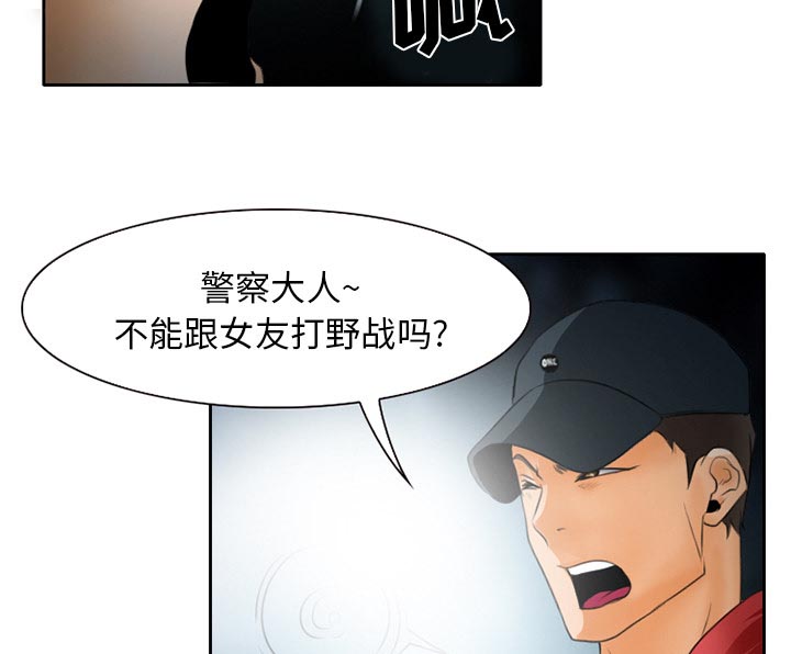 《虚荣与谎言》漫画最新章节第28话免费下拉式在线观看章节第【2】张图片