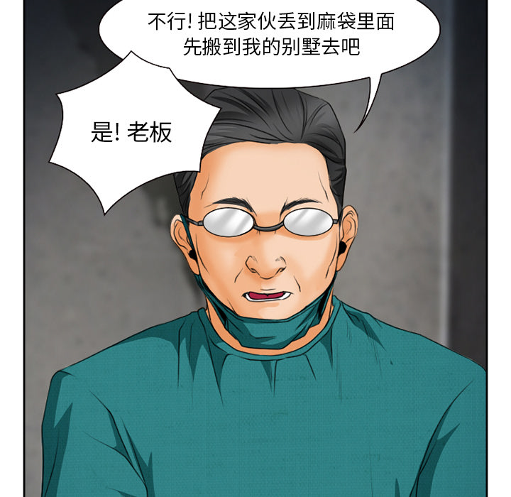 《虚荣与谎言》漫画最新章节第29话免费下拉式在线观看章节第【33】张图片