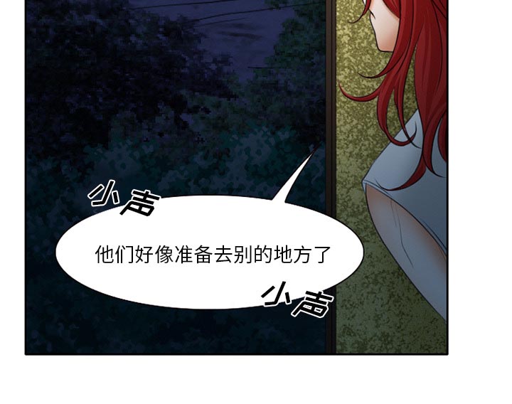 《虚荣与谎言》漫画最新章节第29话免费下拉式在线观看章节第【29】张图片