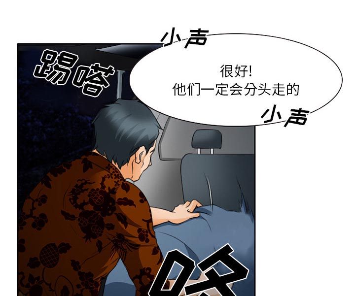 《虚荣与谎言》漫画最新章节第29话免费下拉式在线观看章节第【28】张图片