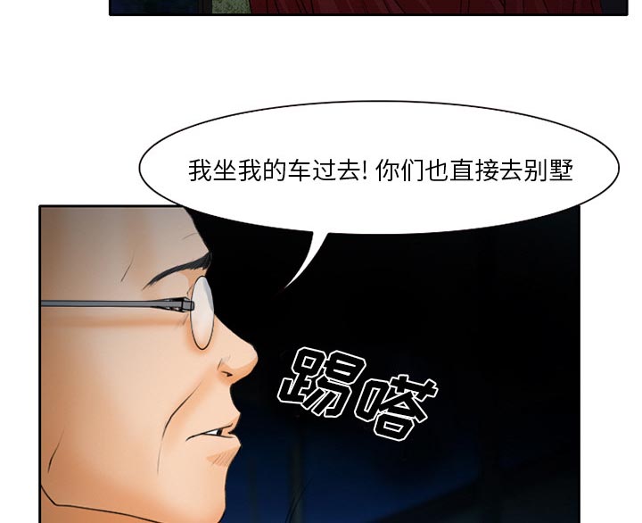 《虚荣与谎言》漫画最新章节第29话免费下拉式在线观看章节第【26】张图片