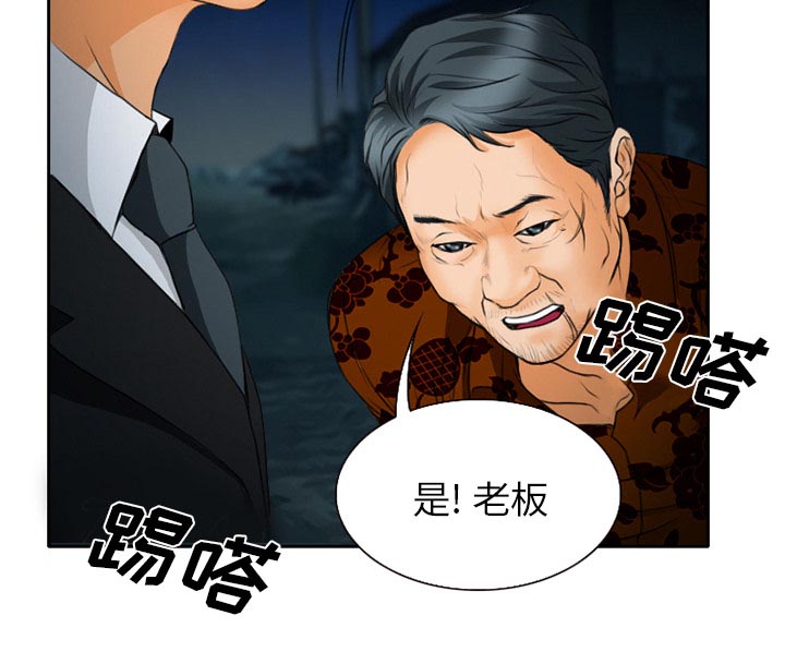 《虚荣与谎言》漫画最新章节第29话免费下拉式在线观看章节第【25】张图片