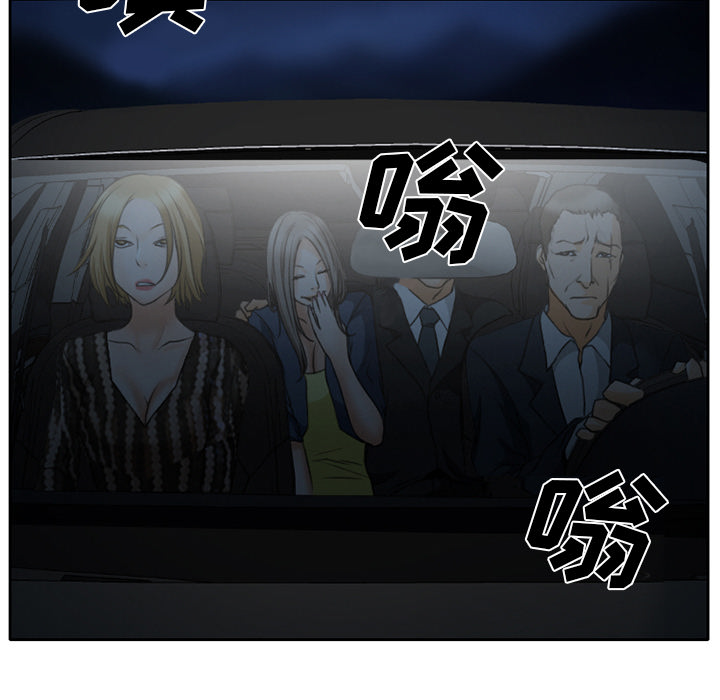 《虚荣与谎言》漫画最新章节第29话免费下拉式在线观看章节第【20】张图片