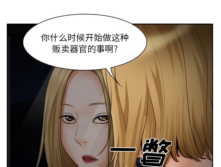 《虚荣与谎言》漫画最新章节第29话免费下拉式在线观看章节第【19】张图片