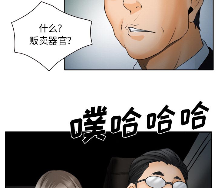 《虚荣与谎言》漫画最新章节第29话免费下拉式在线观看章节第【18】张图片