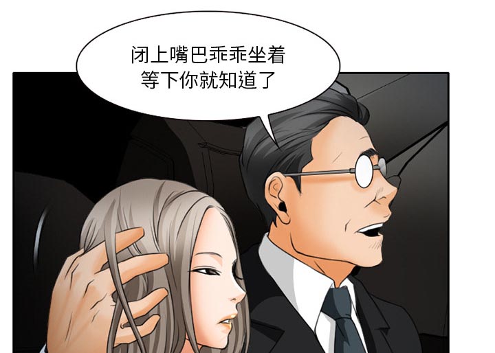 《虚荣与谎言》漫画最新章节第29话免费下拉式在线观看章节第【17】张图片