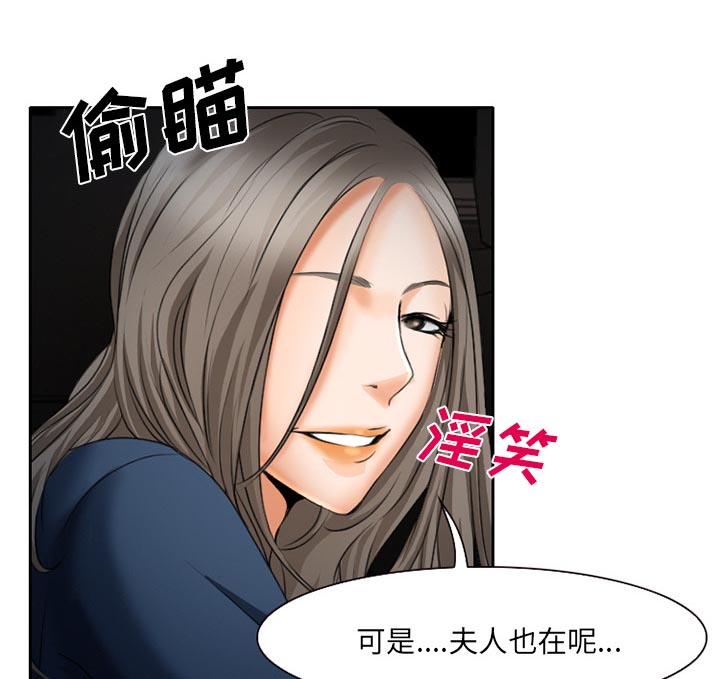 《虚荣与谎言》漫画最新章节第29话免费下拉式在线观看章节第【14】张图片