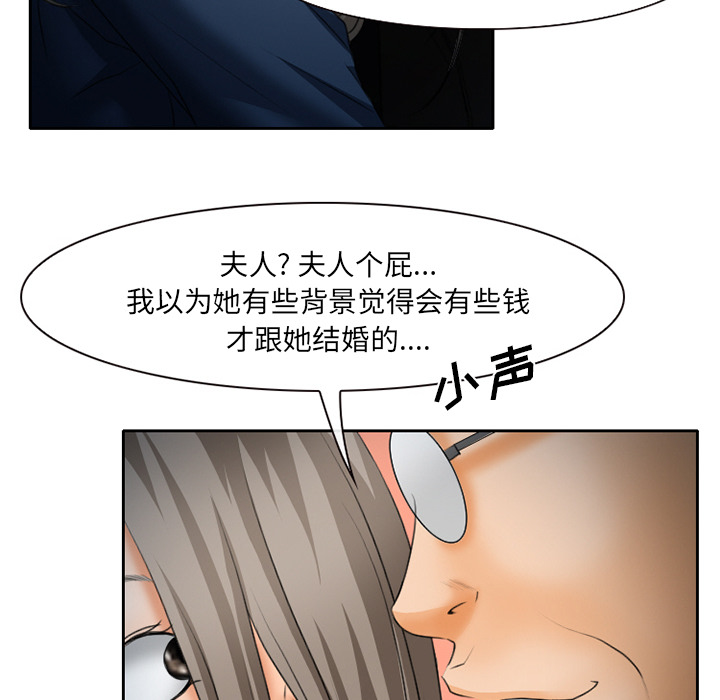 《虚荣与谎言》漫画最新章节第29话免费下拉式在线观看章节第【13】张图片