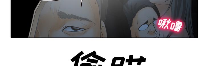 《虚荣与谎言》漫画最新章节第29话免费下拉式在线观看章节第【9】张图片