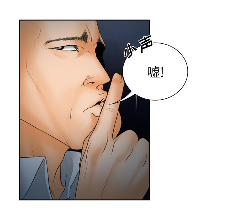 《虚荣与谎言》漫画最新章节第29话免费下拉式在线观看章节第【6】张图片