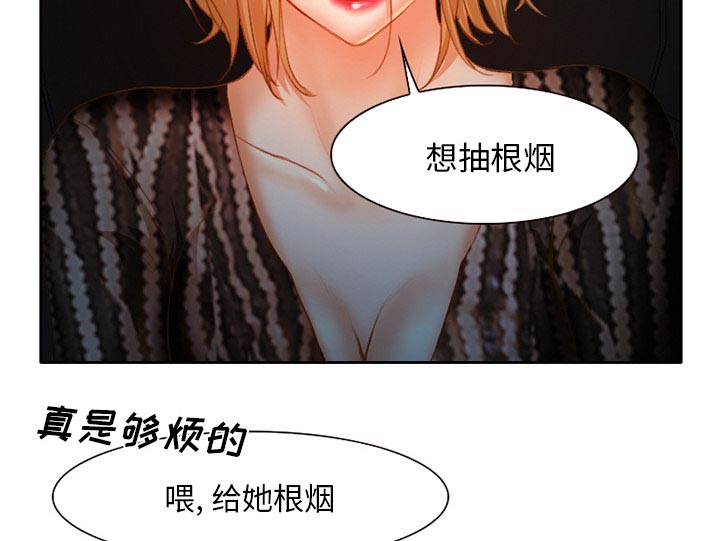 《虚荣与谎言》漫画最新章节第29话免费下拉式在线观看章节第【3】张图片