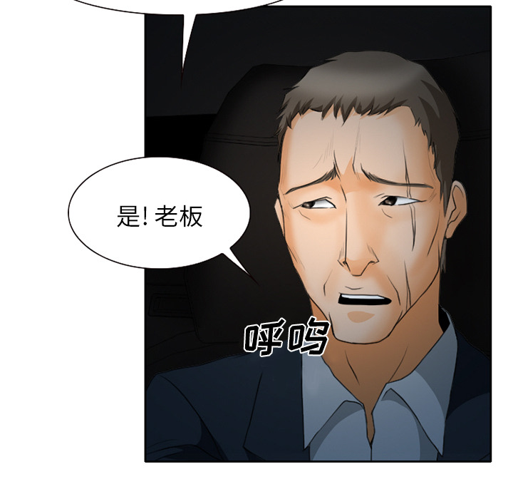 《虚荣与谎言》漫画最新章节第29话免费下拉式在线观看章节第【2】张图片