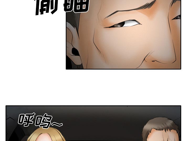 《虚荣与谎言》漫画最新章节第29话免费下拉式在线观看章节第【1】张图片