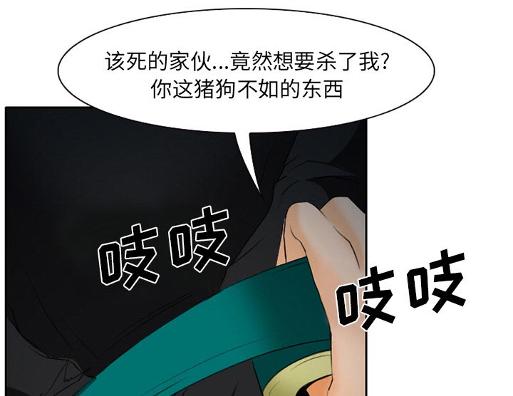 《虚荣与谎言》漫画最新章节第30话免费下拉式在线观看章节第【17】张图片