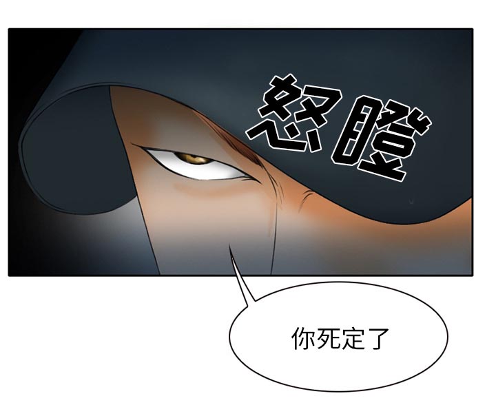 《虚荣与谎言》漫画最新章节第30话免费下拉式在线观看章节第【15】张图片