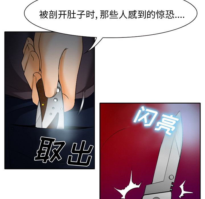 《虚荣与谎言》漫画最新章节第30话免费下拉式在线观看章节第【9】张图片