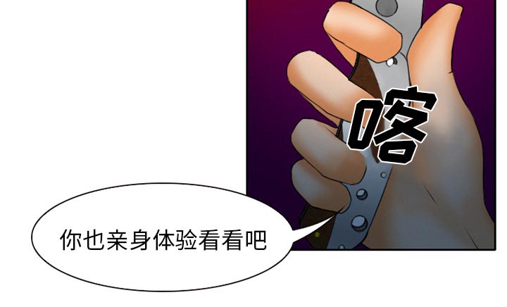 《虚荣与谎言》漫画最新章节第30话免费下拉式在线观看章节第【8】张图片