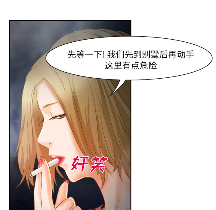 《虚荣与谎言》漫画最新章节第30话免费下拉式在线观看章节第【7】张图片