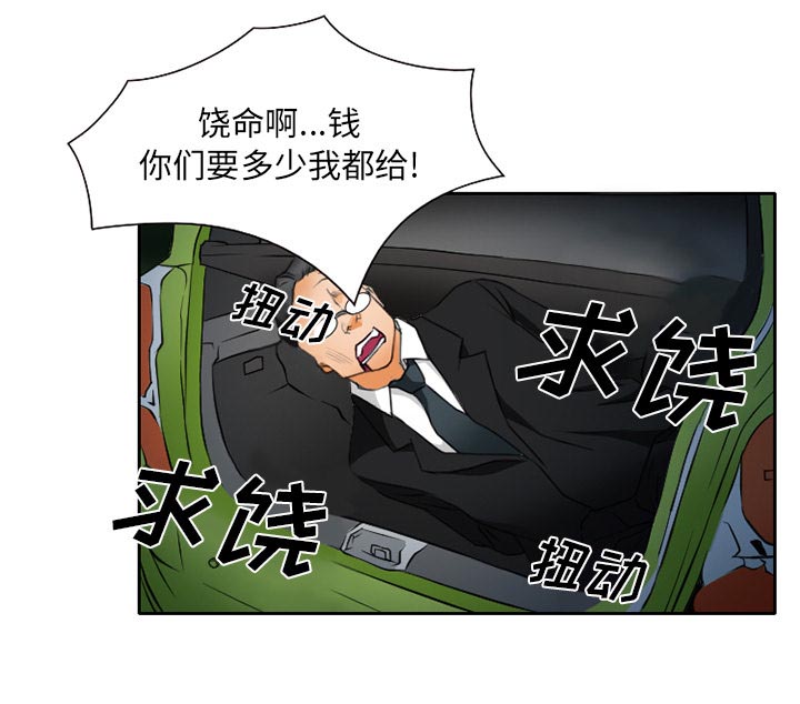 《虚荣与谎言》漫画最新章节第31话免费下拉式在线观看章节第【36】张图片