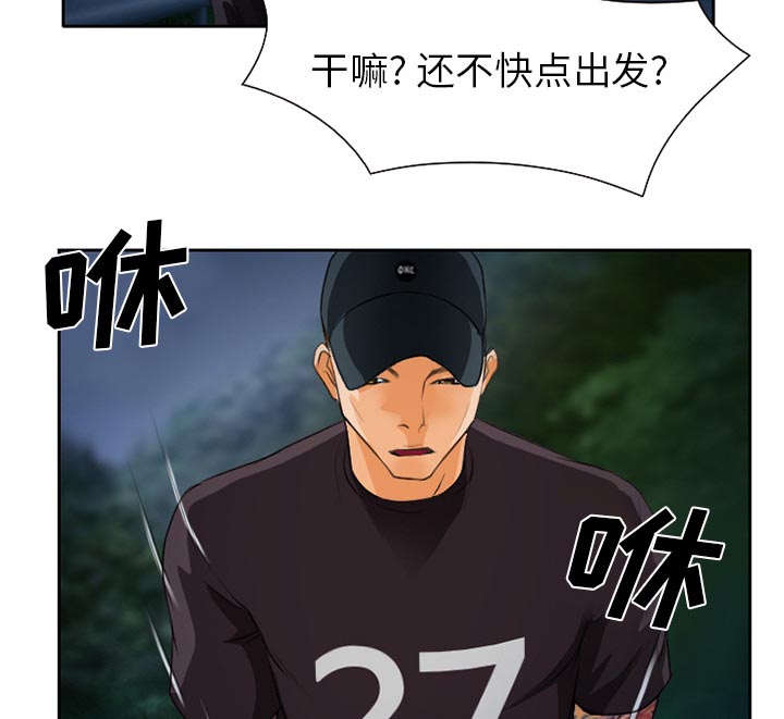 《虚荣与谎言》漫画最新章节第31话免费下拉式在线观看章节第【34】张图片