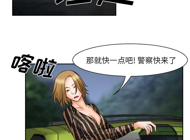 《虚荣与谎言》漫画最新章节第31话免费下拉式在线观看章节第【31】张图片