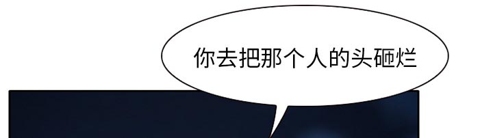 《虚荣与谎言》漫画最新章节第31话免费下拉式在线观看章节第【29】张图片